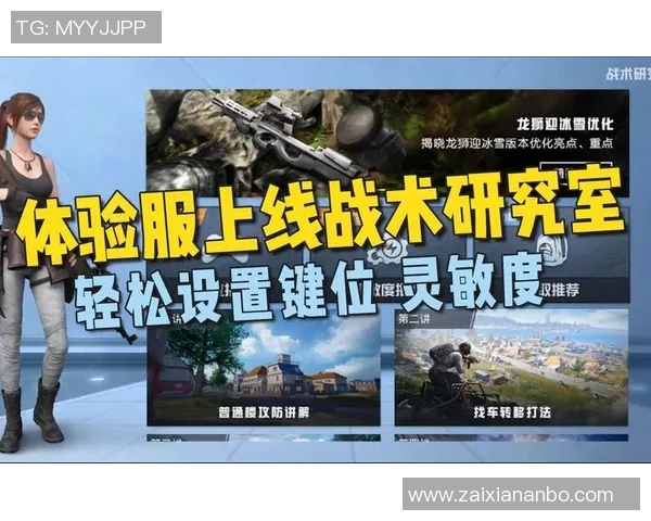 2026年3月份新闻和平精英战术解析深入探讨BLG团队包夹战术的成功秘诀